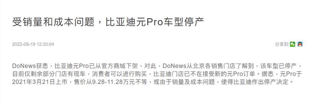 比亚迪元Pro：看着挺不错的一款小型SUV，为啥后来没消息了？