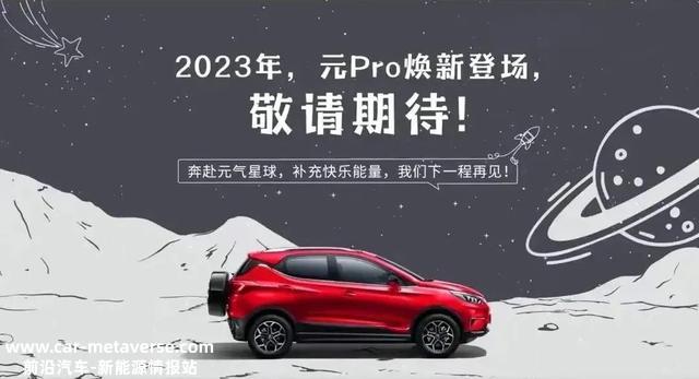 比亚迪元Pro：看着挺不错的一款小型SUV，为啥后来没消息了？