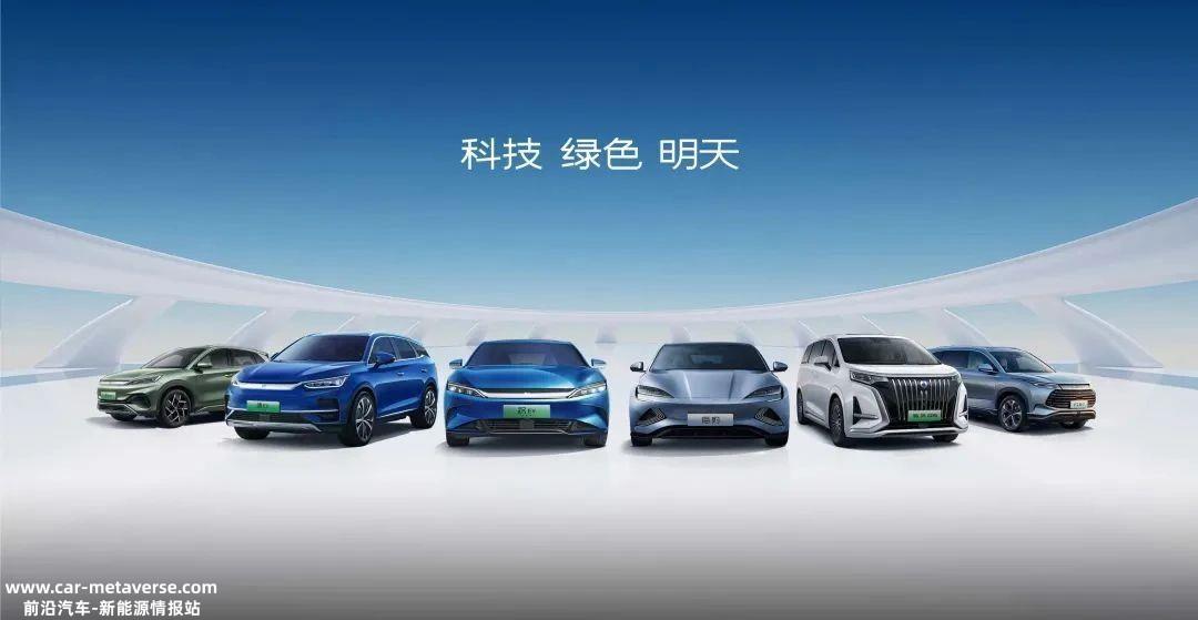 比亚迪称王如今,大多数传统汽车公司都在积极转型电气化