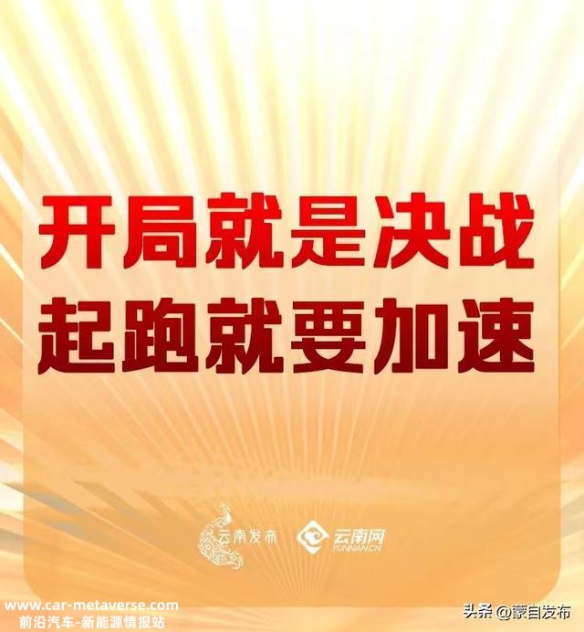 开门红！蒙自将新增600个路边充电桩，还有……