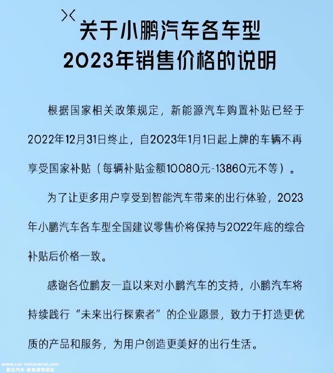 深陷金融危机,还要降价求存?赔钱买车在新势力中并不是什么新鲜
