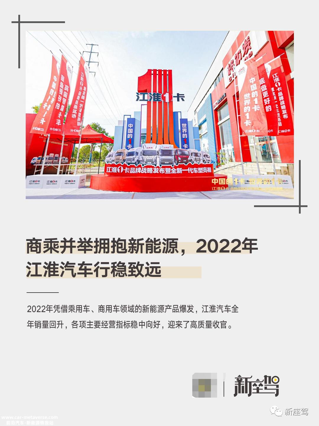 商乘并举发力新能源,让好产品自己说话