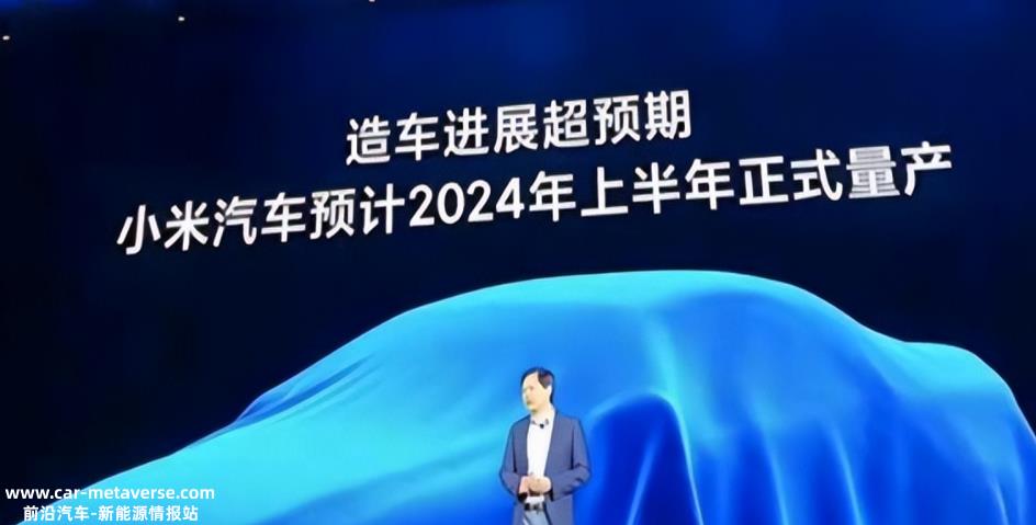 雷军和小米汽车“迟到”还能立足吗?