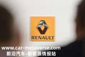 重组后,雷诺日产联盟将是平等合作的开始