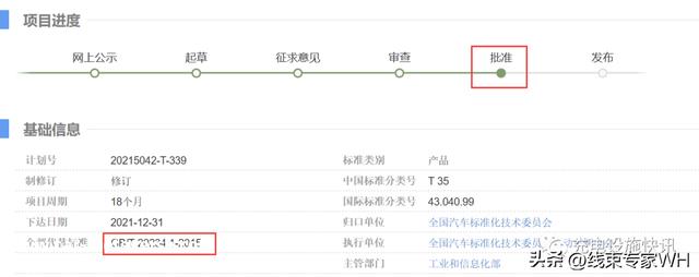 重磅！4项充电桩新国标将迎全面换版