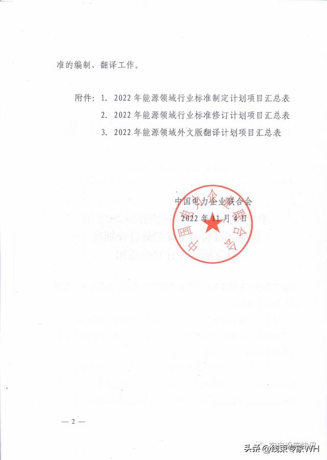 重磅！4项充电桩新国标将迎全面换版