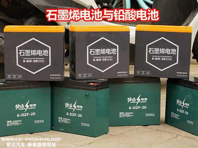 才知道！电动车铅酸电池和石墨烯电池哪个更实用？哪个更划算