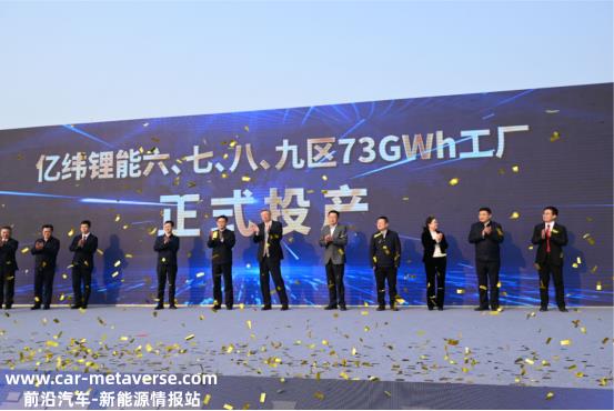亿纬锂能6789区73GWh工厂投产 总投资166亿元