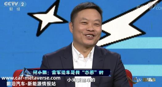 小鹏汽车正面对,有多少子弹?