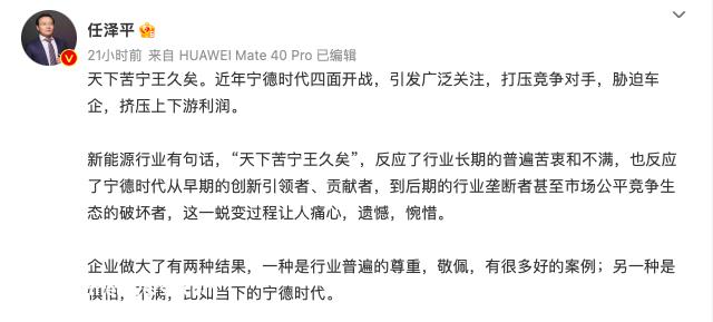 宁德时代,为什么这么赚钱,谁赚钱?