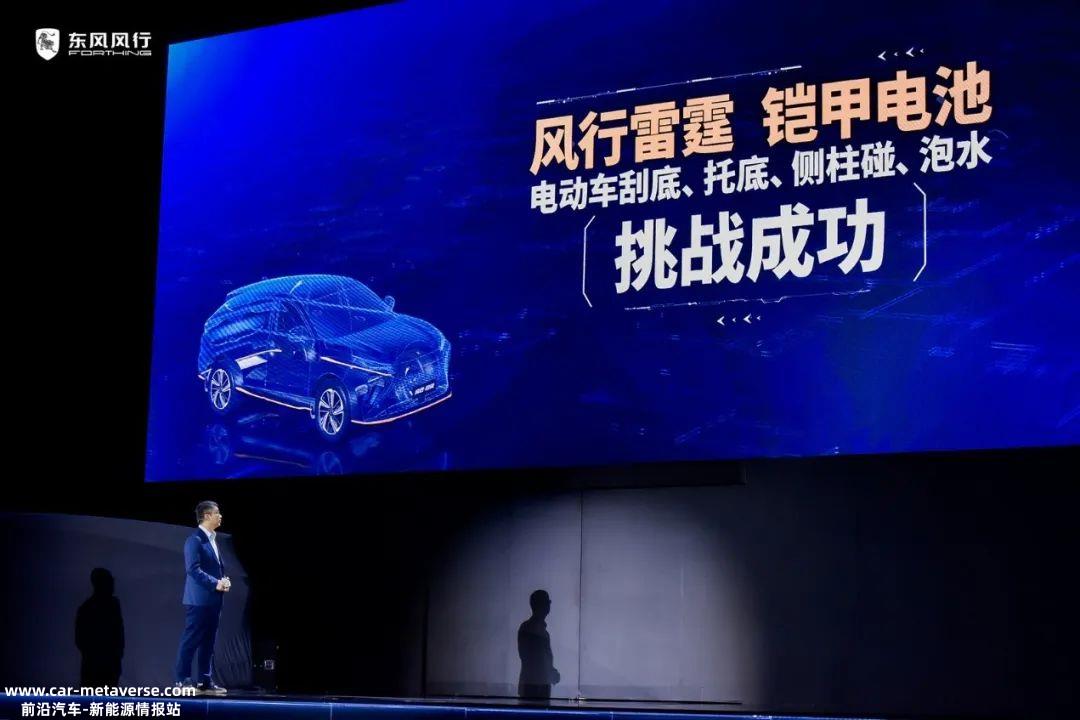 东风风行“光合未来”是什么？