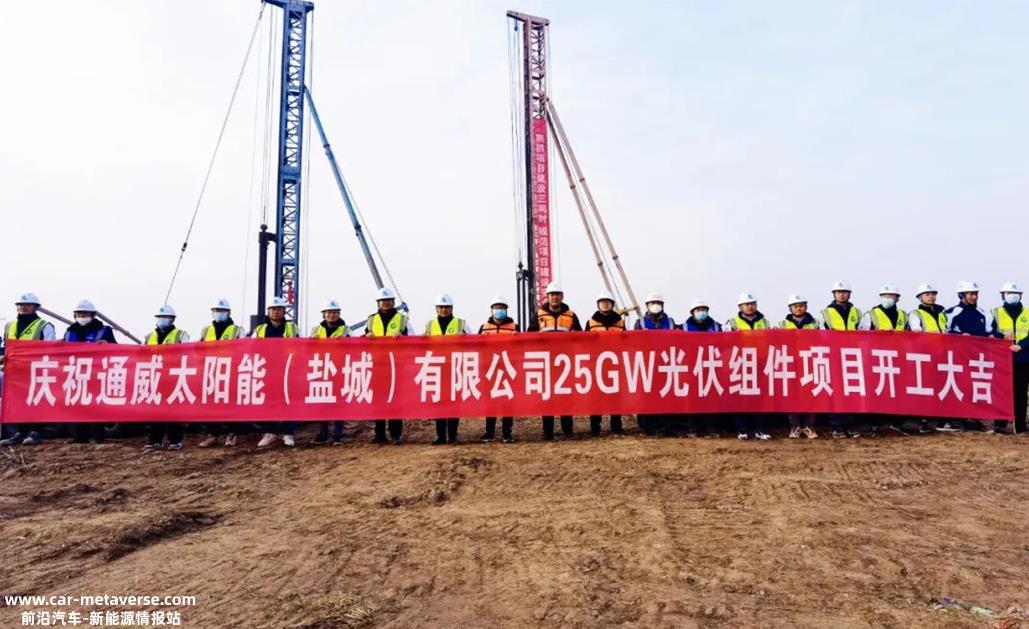 通威应邀出席2023年太阳能光伏组件创新技术峰会
