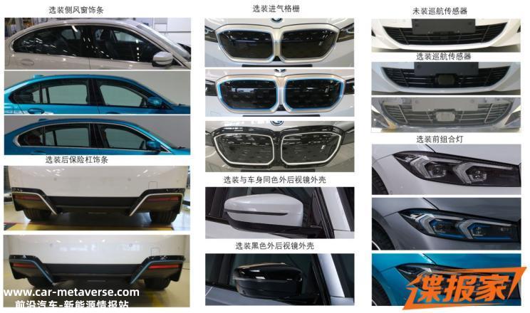 有望2月上市 曝宝马i3 eDrive 40 L消息