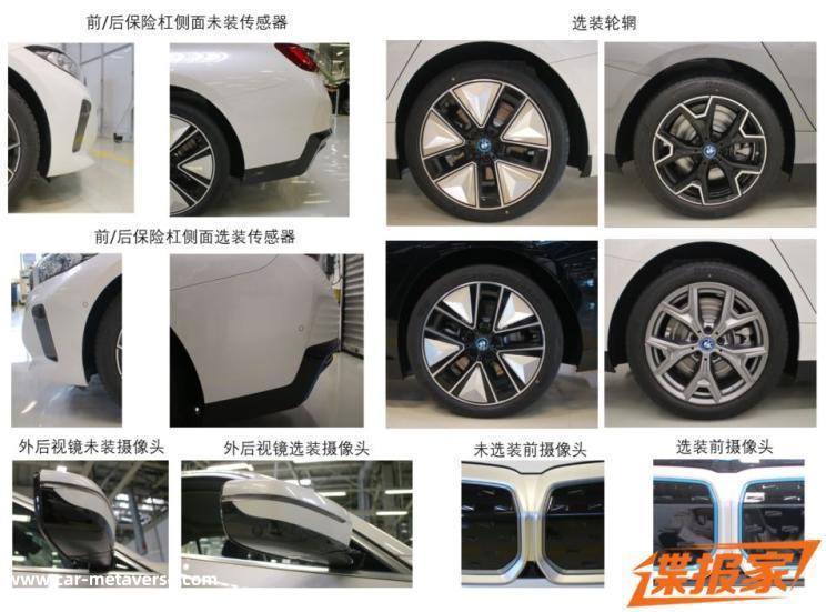 有望2月上市 曝宝马i3 eDrive 40 L消息