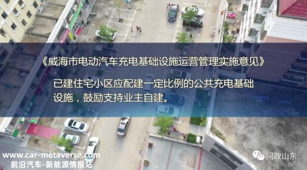 谁在牵头？15个部分为啥建不起一个小区充电桩？