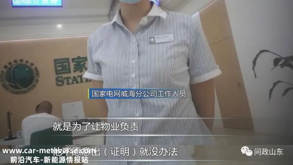 谁在牵头？15个部分为啥建不起一个小区充电桩？