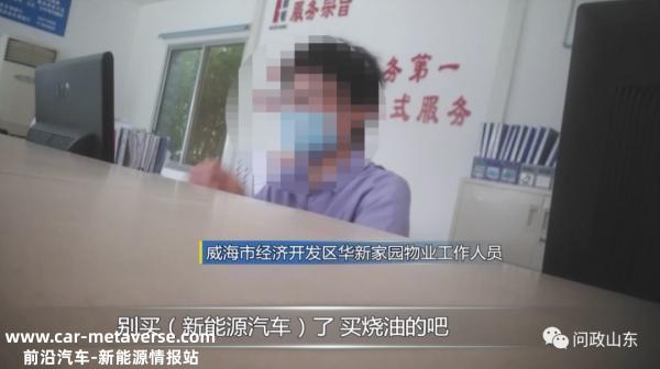 谁在牵头？15个部分为啥建不起一个小区充电桩？