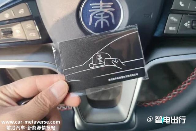 比亚迪官宣：新秦PLUS七天后上市！配置升级，老车主羡慕吗