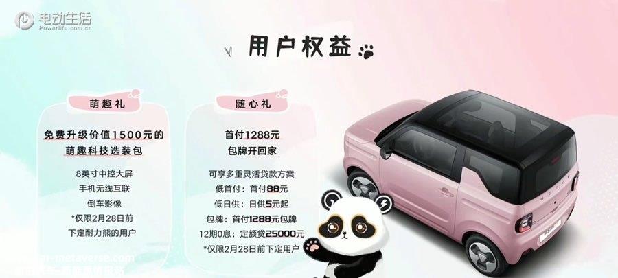 吉利熊猫mini上市3.99万即可认养 最大续航200km/带快充