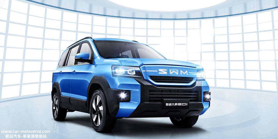 长续航增程电动SUV SWM斯威大虎EDi售9.99万元起