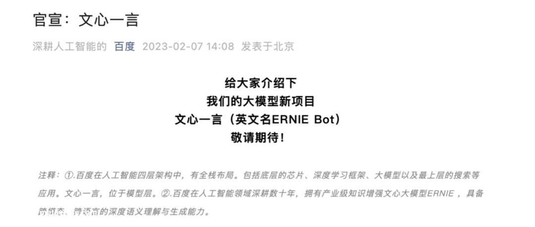 ChatGPT能给汽车行业带来什么影响和变化?