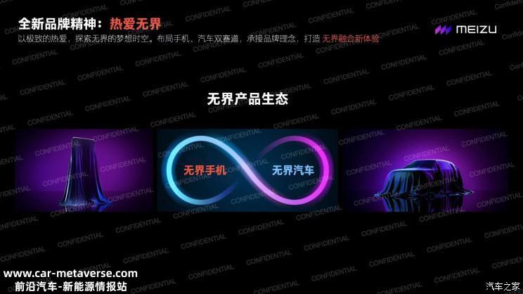 无界汽车首款车型或将于2月20日首发