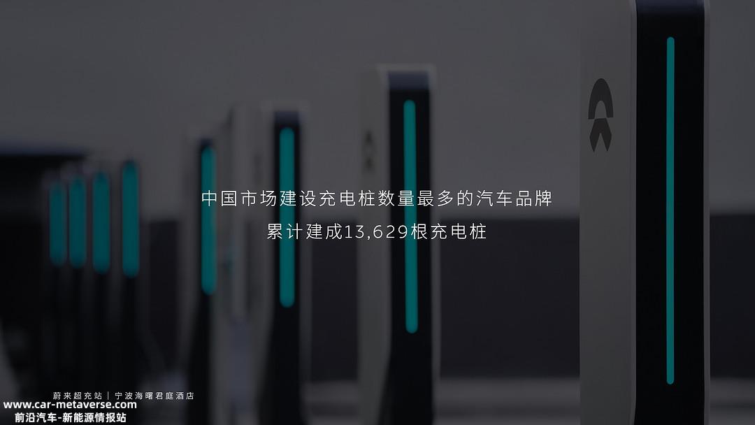 秦力洪：蔚来是中国市场充电桩数量最多的汽车品牌