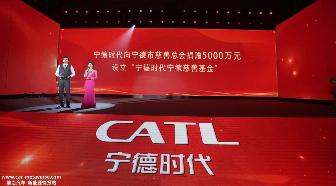 宁德时代：从造富到共富