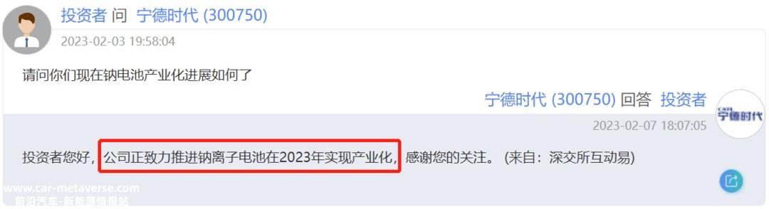 麒麟电池将于2023年第一季度量产 极氪009首搭