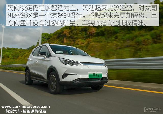 或是小姐姐的最爱 试驾“男友力MAX”比亚迪元Pro