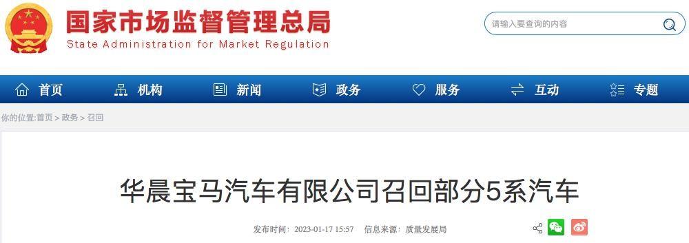 华晨宝马召回部分5系,厂家和经销商反复上投诉榜,互相踢皮球?