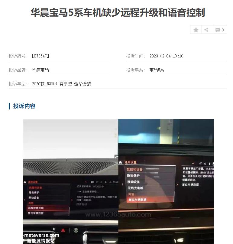 华晨宝马召回部分5系,厂家和经销商反复上投诉榜,互相踢皮球?