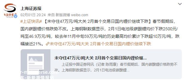 锂价的涨跌对新能源汽车制造业来说是喜是悲?