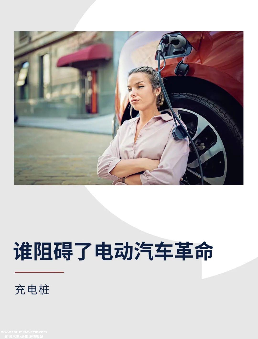 中国电动汽车公司建造76个公共充电桩%电力服务于其他品牌