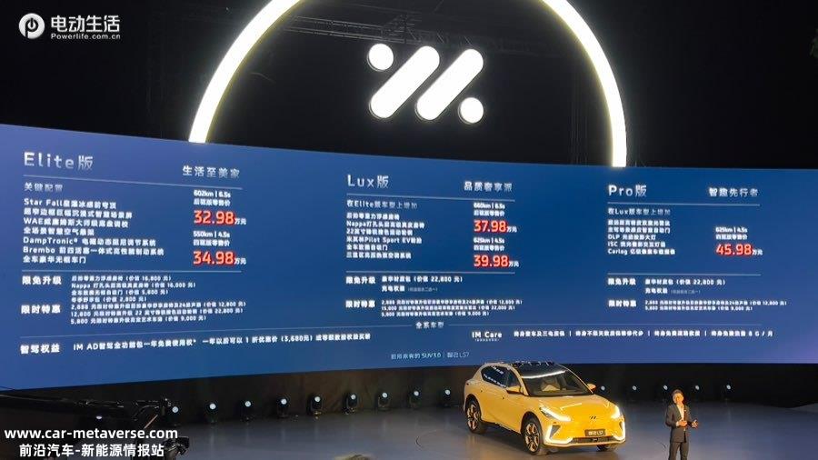 智己LS7全国上市售价30.98-45.98万元 预计于3月交付