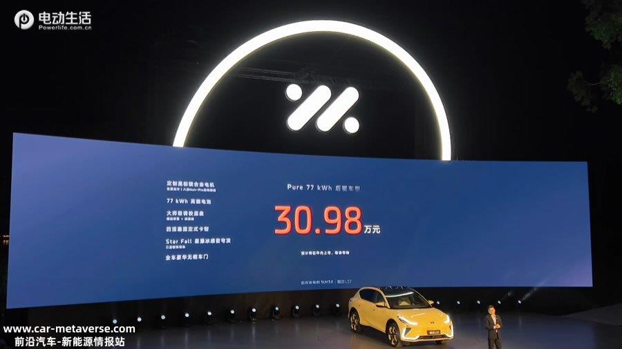 智己LS7全国上市售价30.98-45.98万元 预计于3月交付
