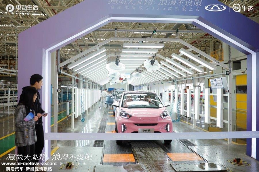 售价6.99万元起！2023款奇瑞小蚂蚁官宣上市