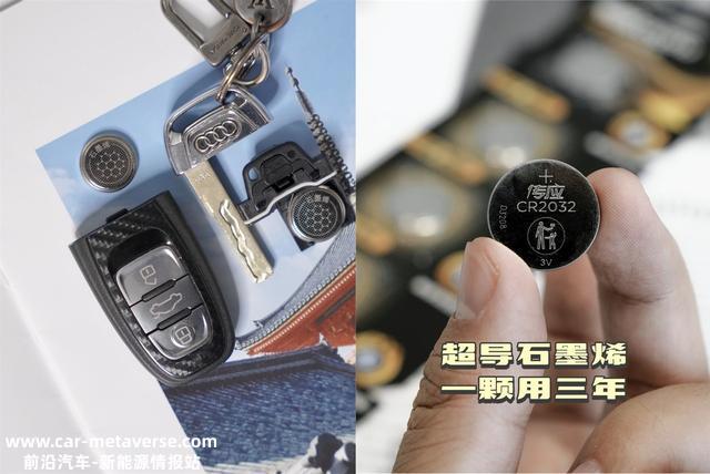 不愧为新材料之王！这款国货石墨烯电池成汽车钥匙首选