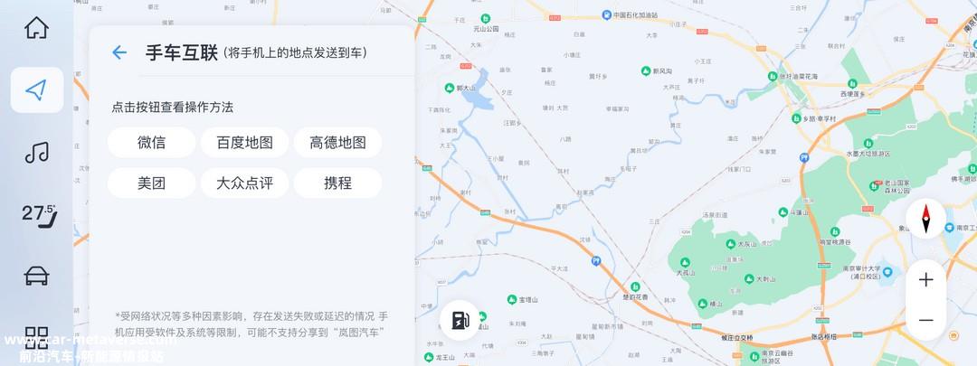 岚图FREE OTA 3.0版本发布 含灵动岛功能、导航体验升级等