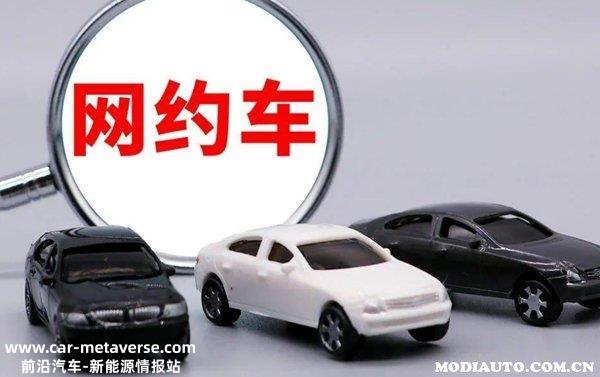 新能源网约车最佳车型，最适合跑网约车的10款车型