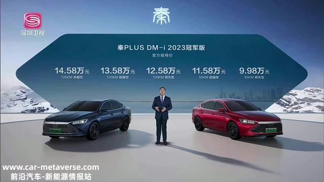 9.98万起，比亚迪用秦DMi向日系车开炮了？