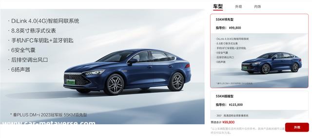 9.98万起的比亚迪秦PLUS DM-i冠军版，到底意味着什么？