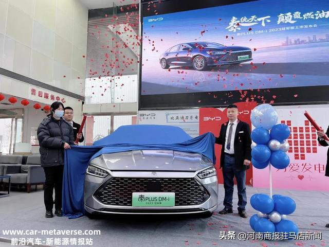 比亚迪新款秦PLUSDM-i 2023冠军版官宣价格出炉，你心动了吗？