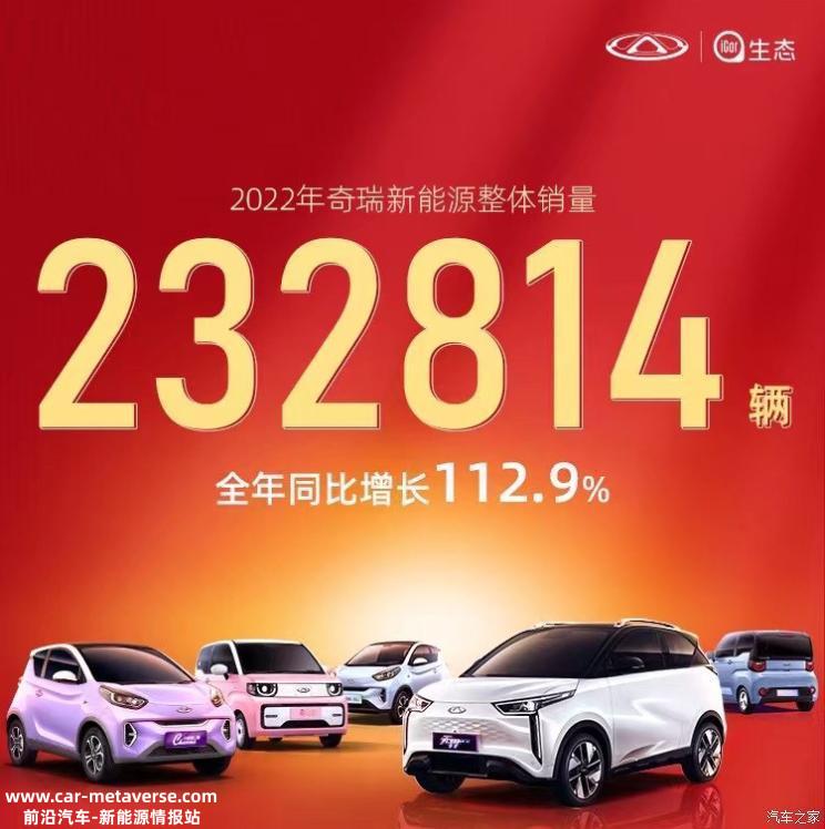 推硬派电动SUV 奇瑞新能源新品牌揭秘