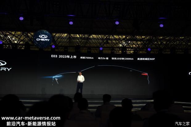 推硬派电动SUV 奇瑞新能源新品牌揭秘