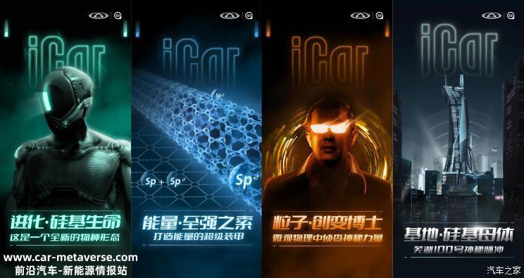 推硬派电动SUV 奇瑞新能源新品牌揭秘