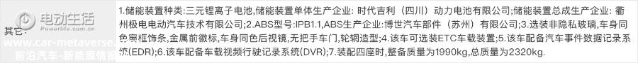 极氪X通过工信部申报 提供4座/5座版本车型
