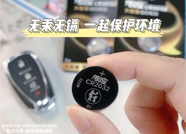 中国智造突起！全球首款石墨烯钮扣电池来了，性能超松下