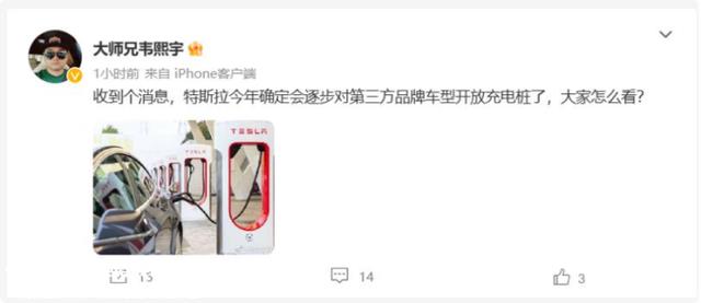 特斯拉要开放充电桩？车企间该不应设充电“壁垒”