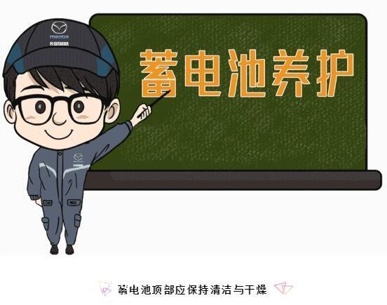 M-TIPS 拒绝低电量 蓄电池这样养护